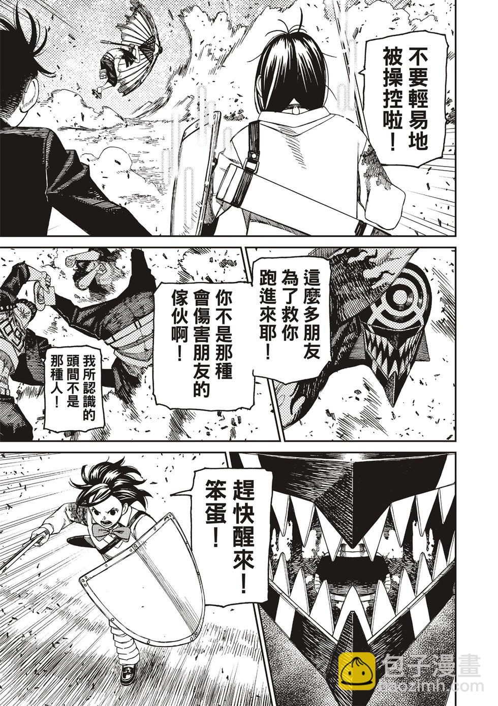 第149话12
