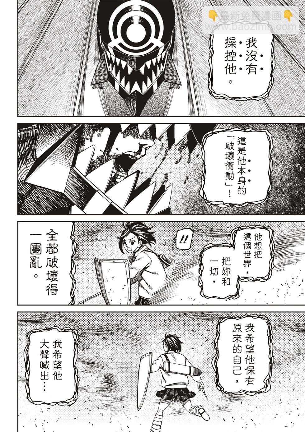 第149话13