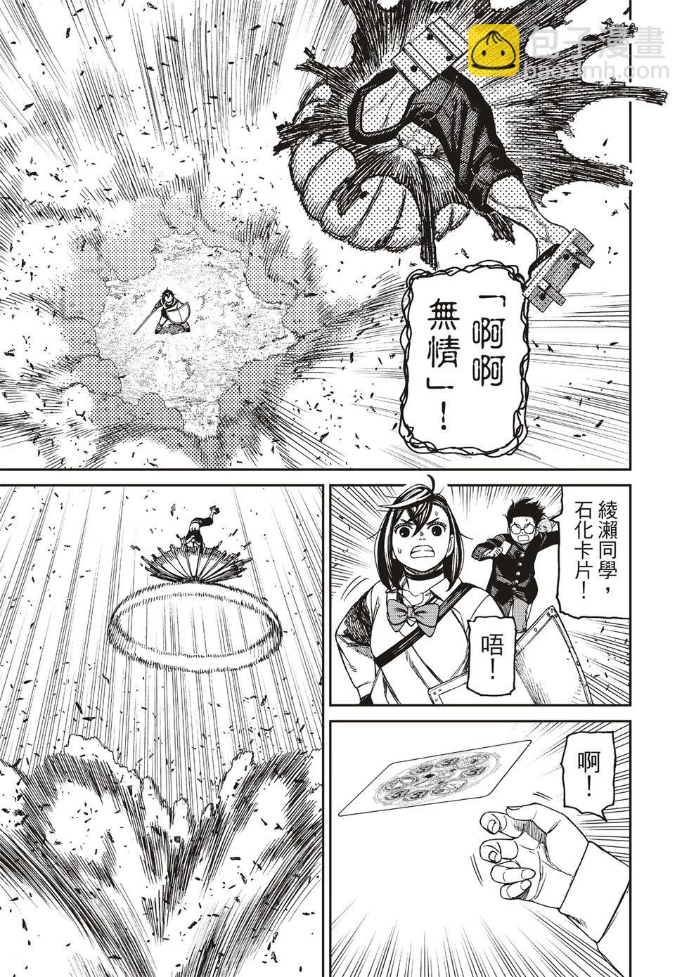 第149话14