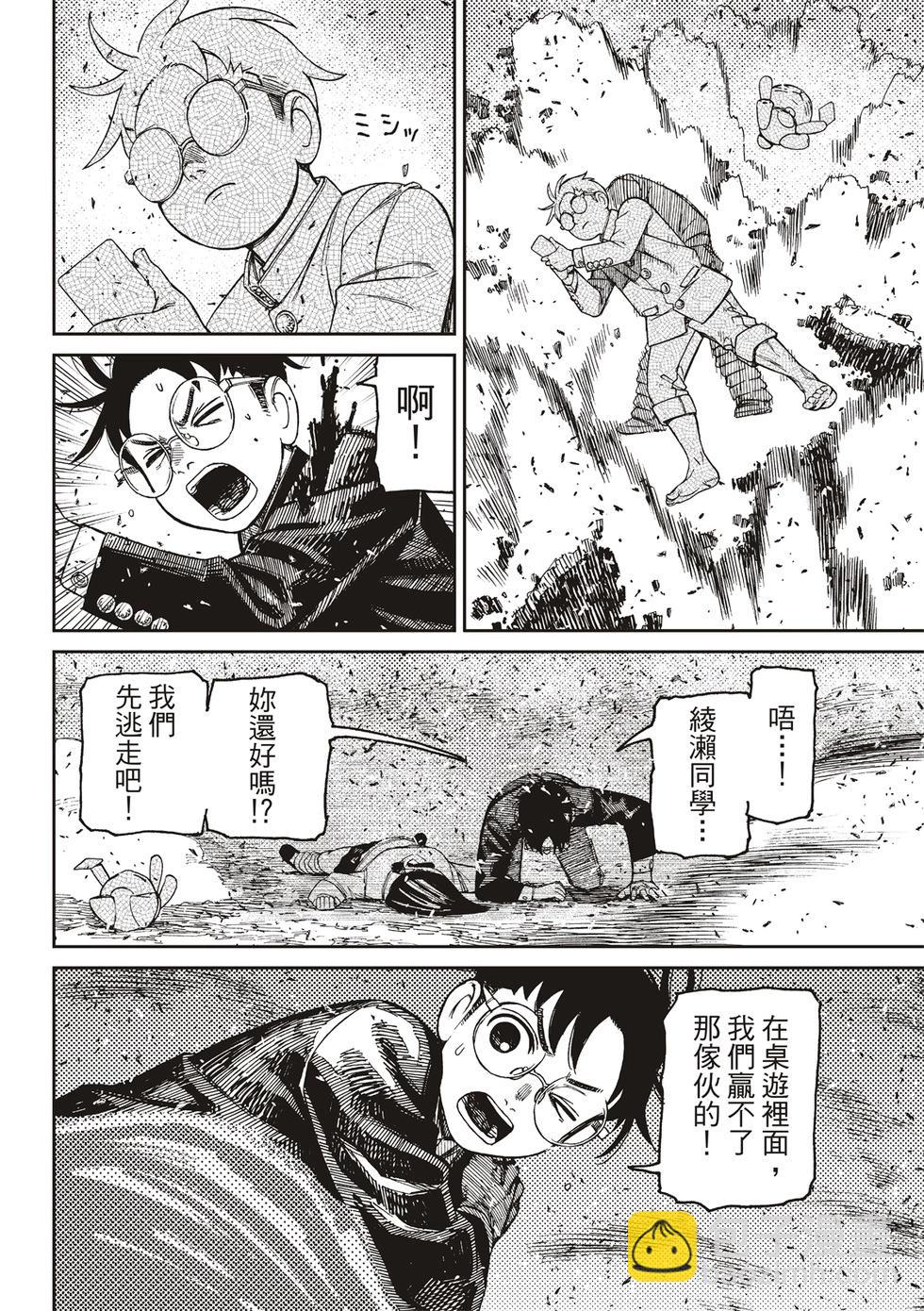 第149话15