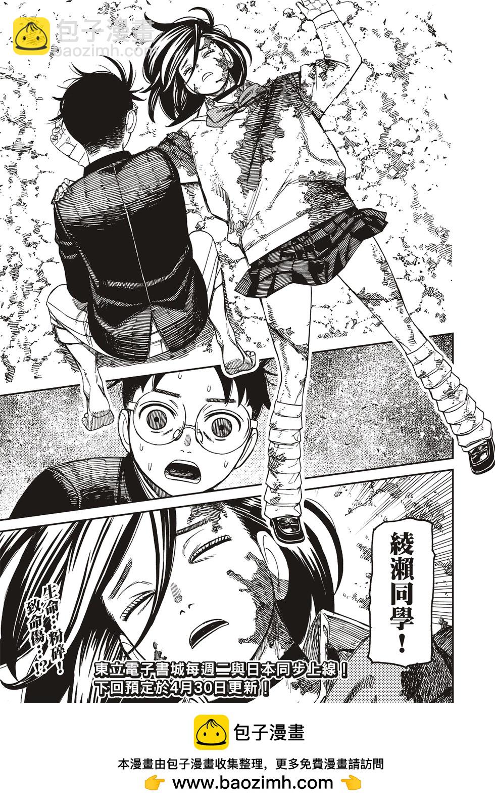 第149话16