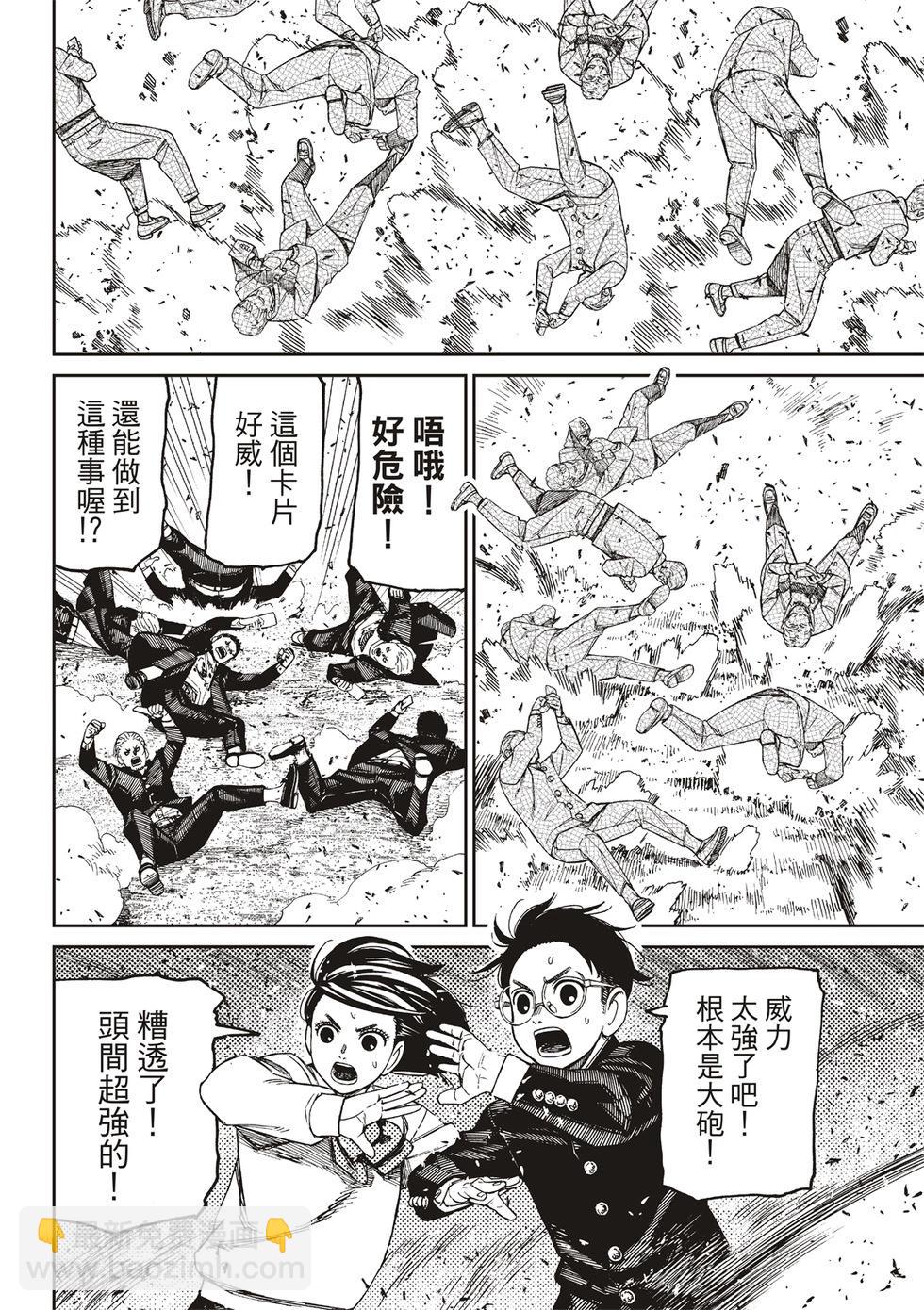第149话5