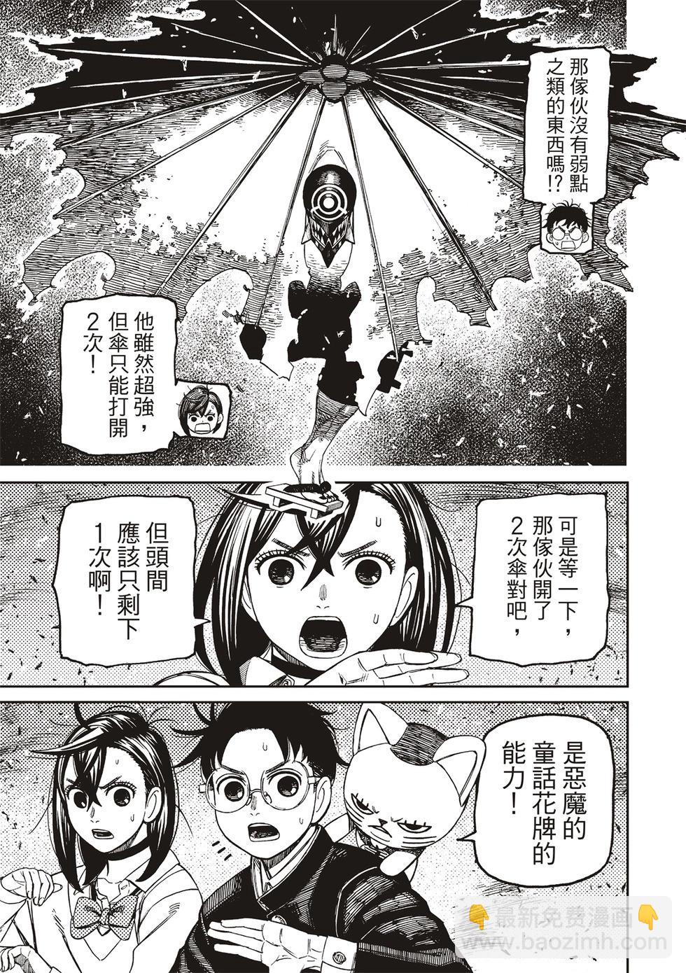 第149话6