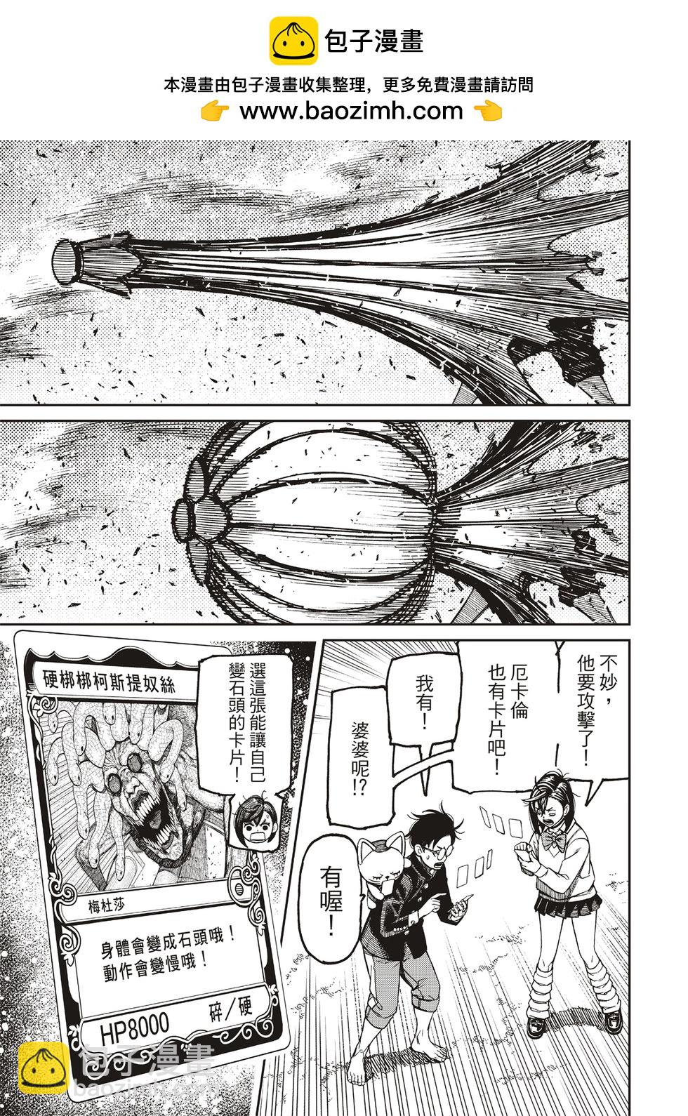 第149话8