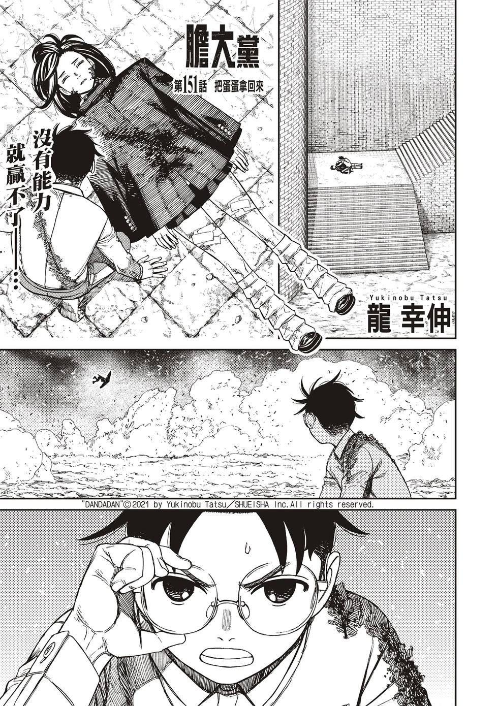 第151话0