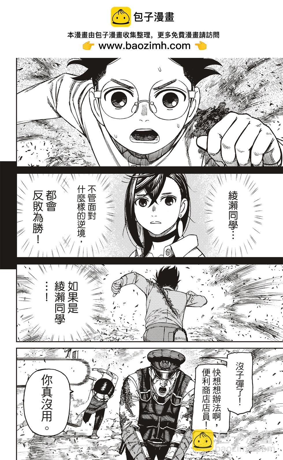 第151话3