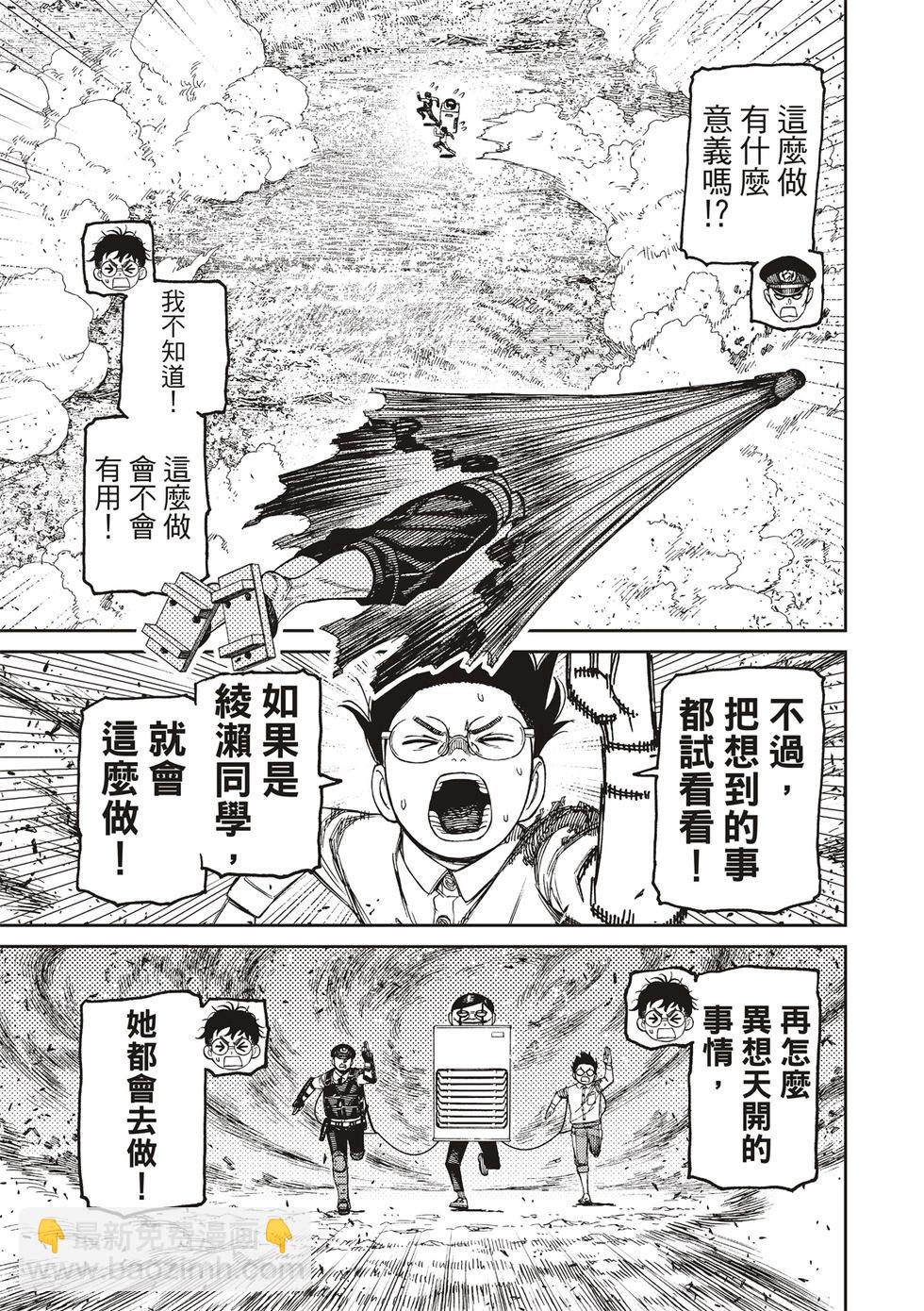 第151话8