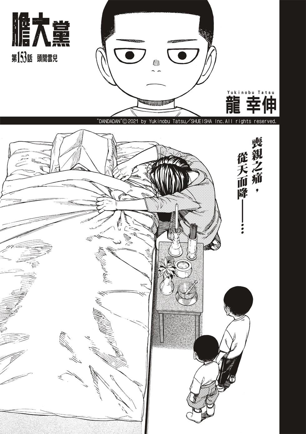 第153话0