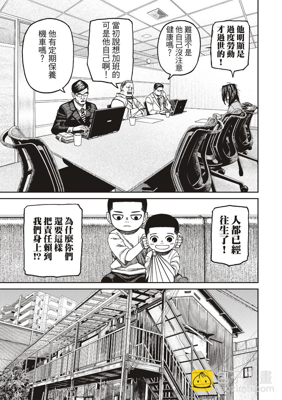第153话2