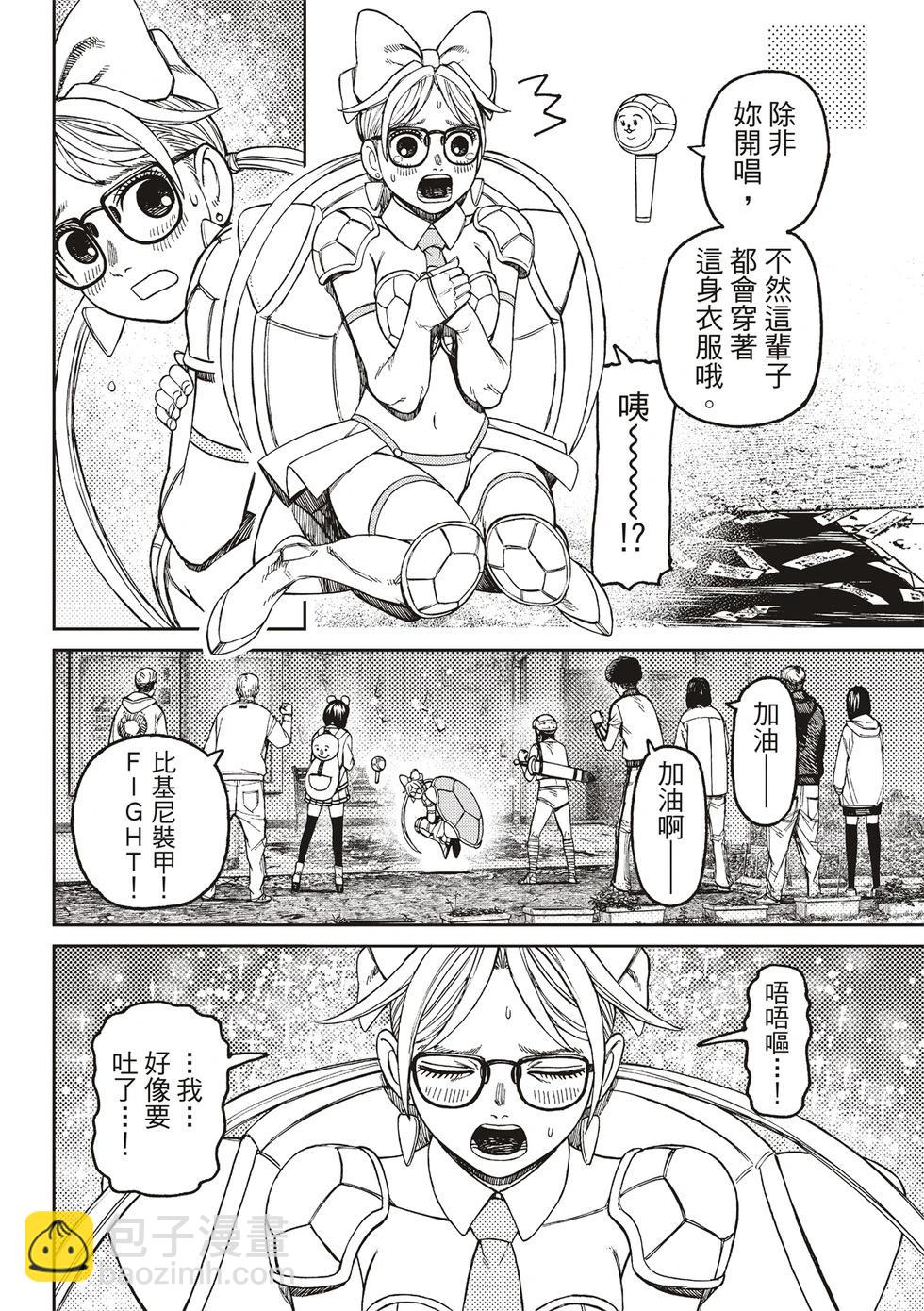 第158话11