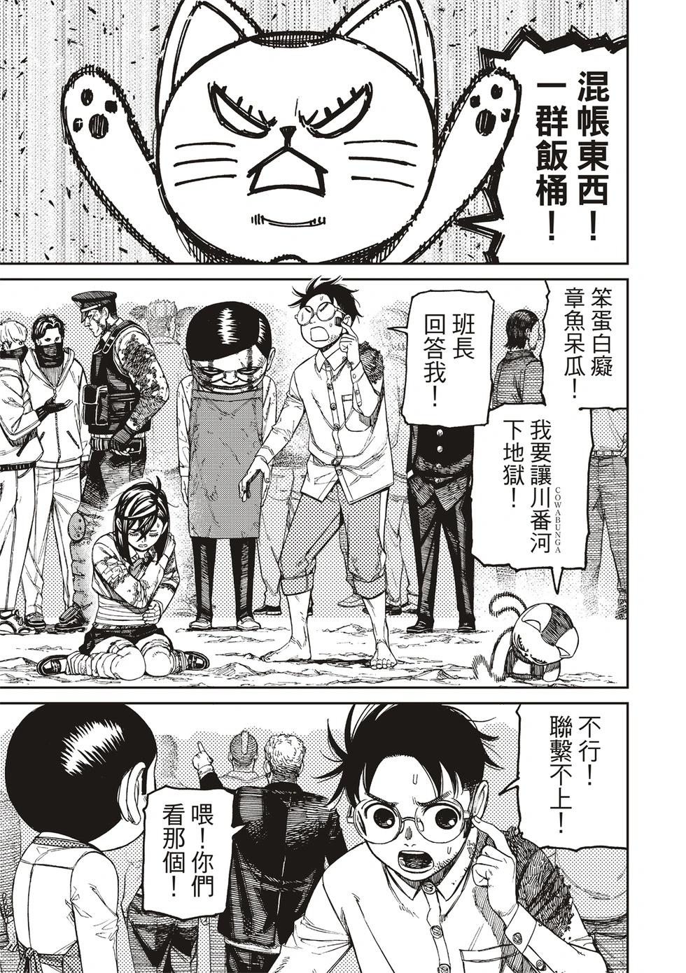 第158话12