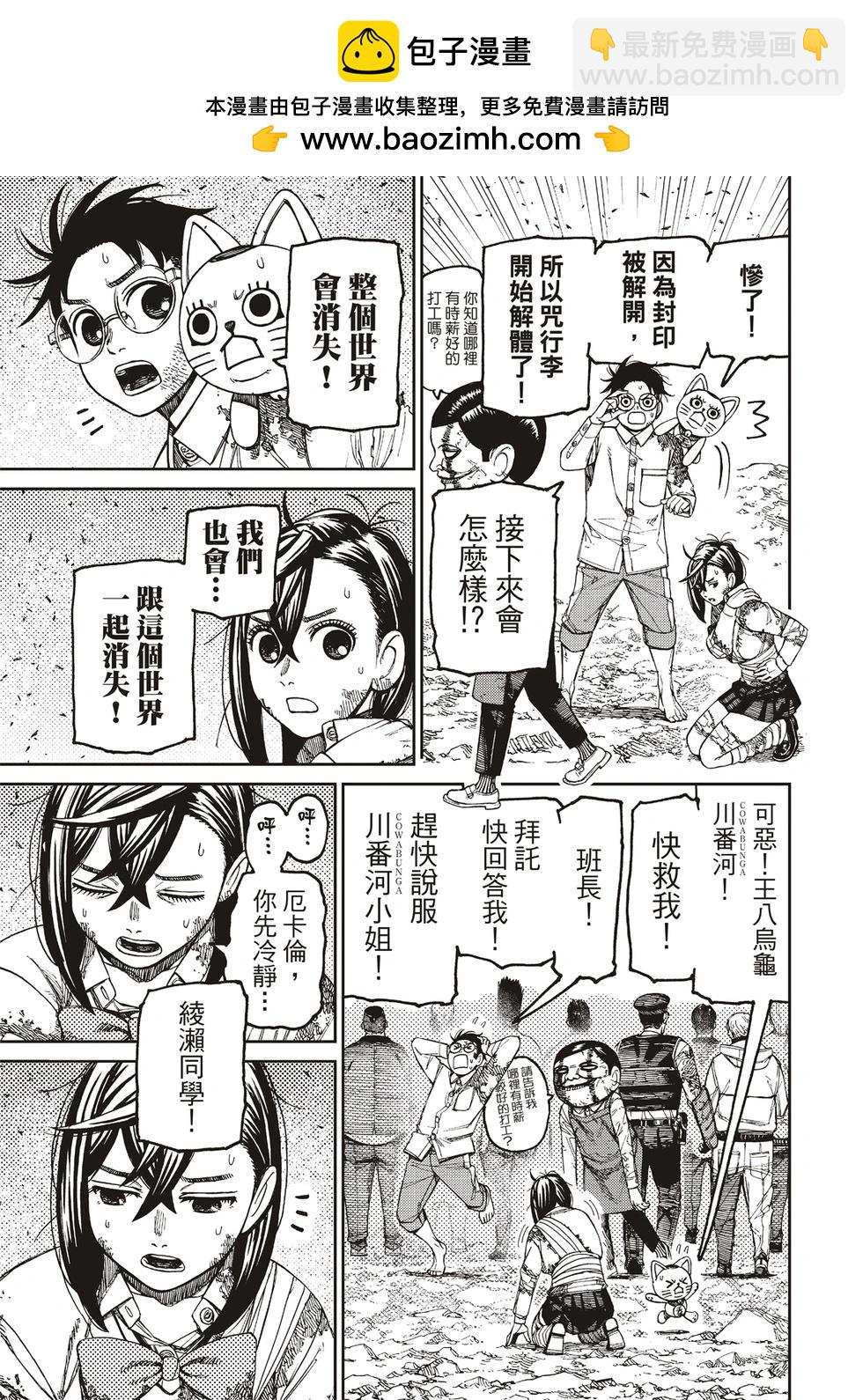第158话14