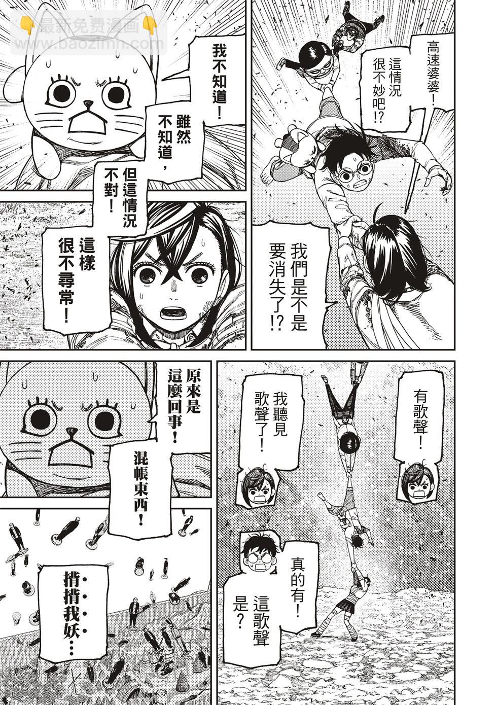 第158话17