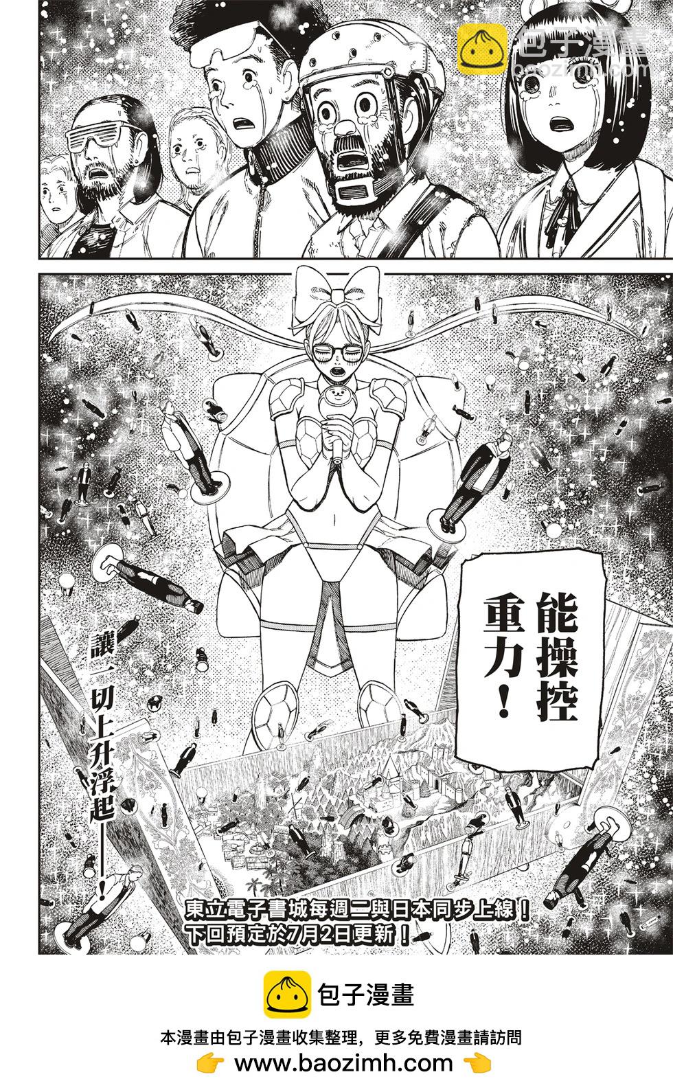 第158话18