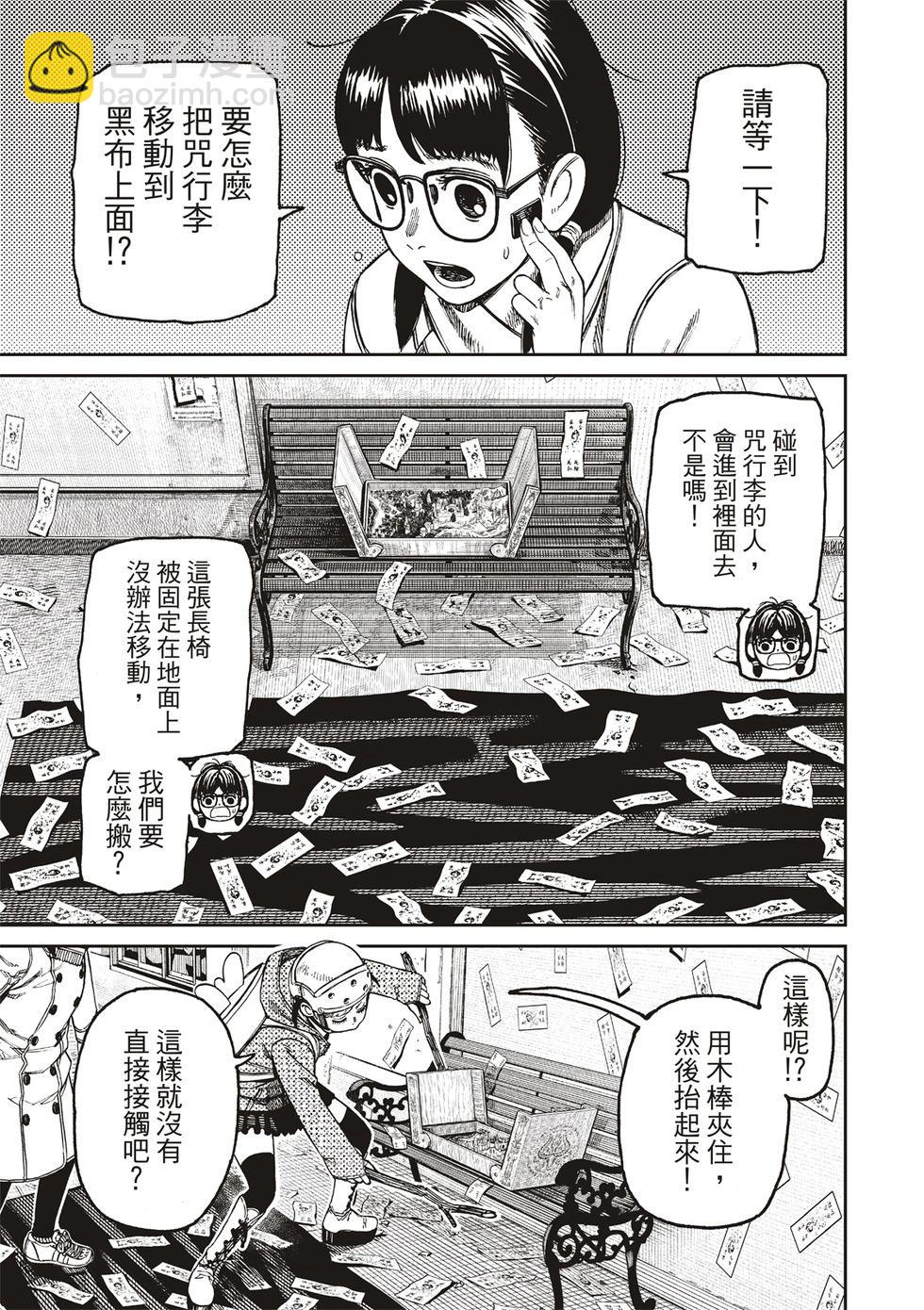 第158话2