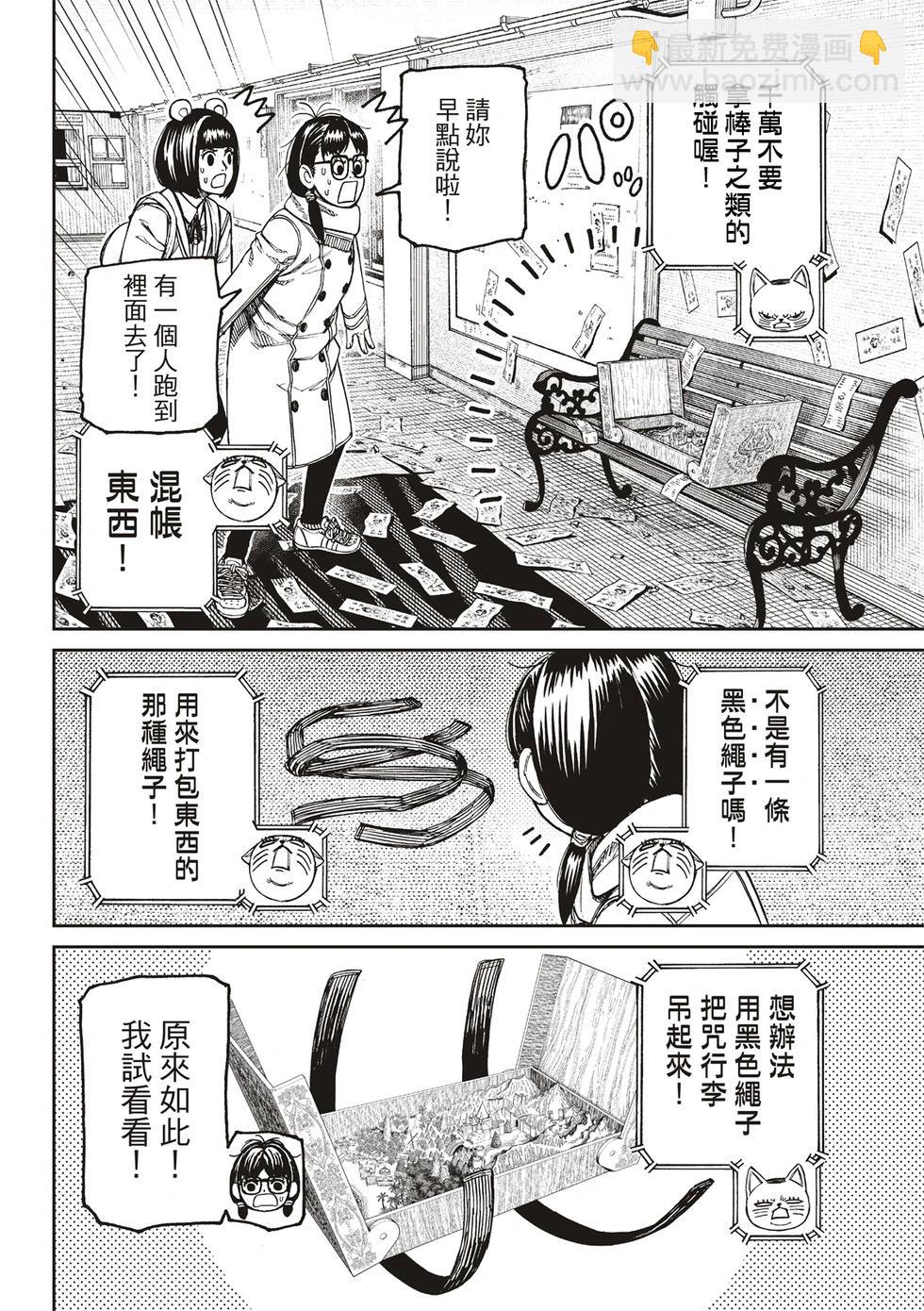第158话3