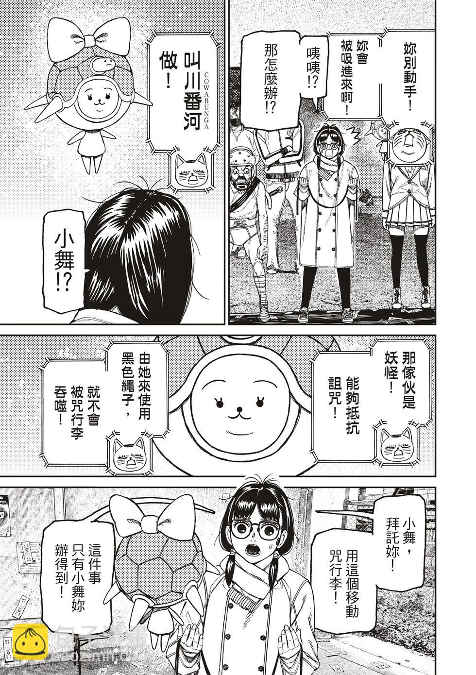第158话4