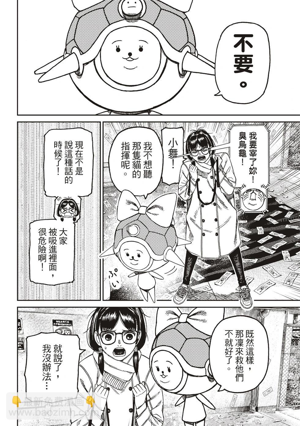 第158话5