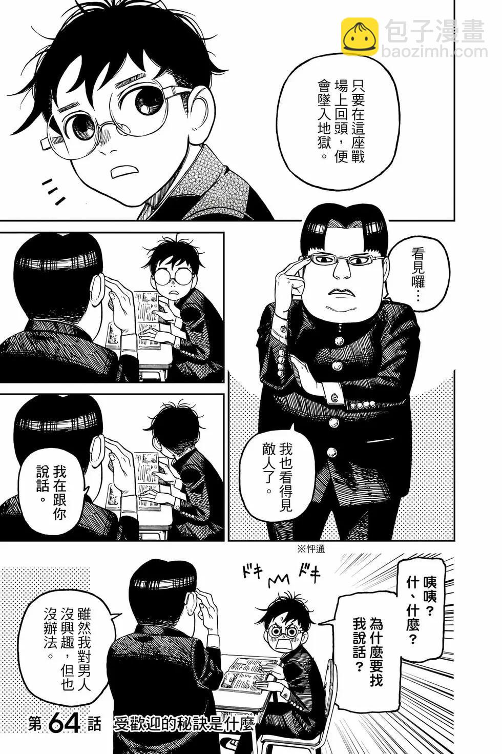 第08卷117