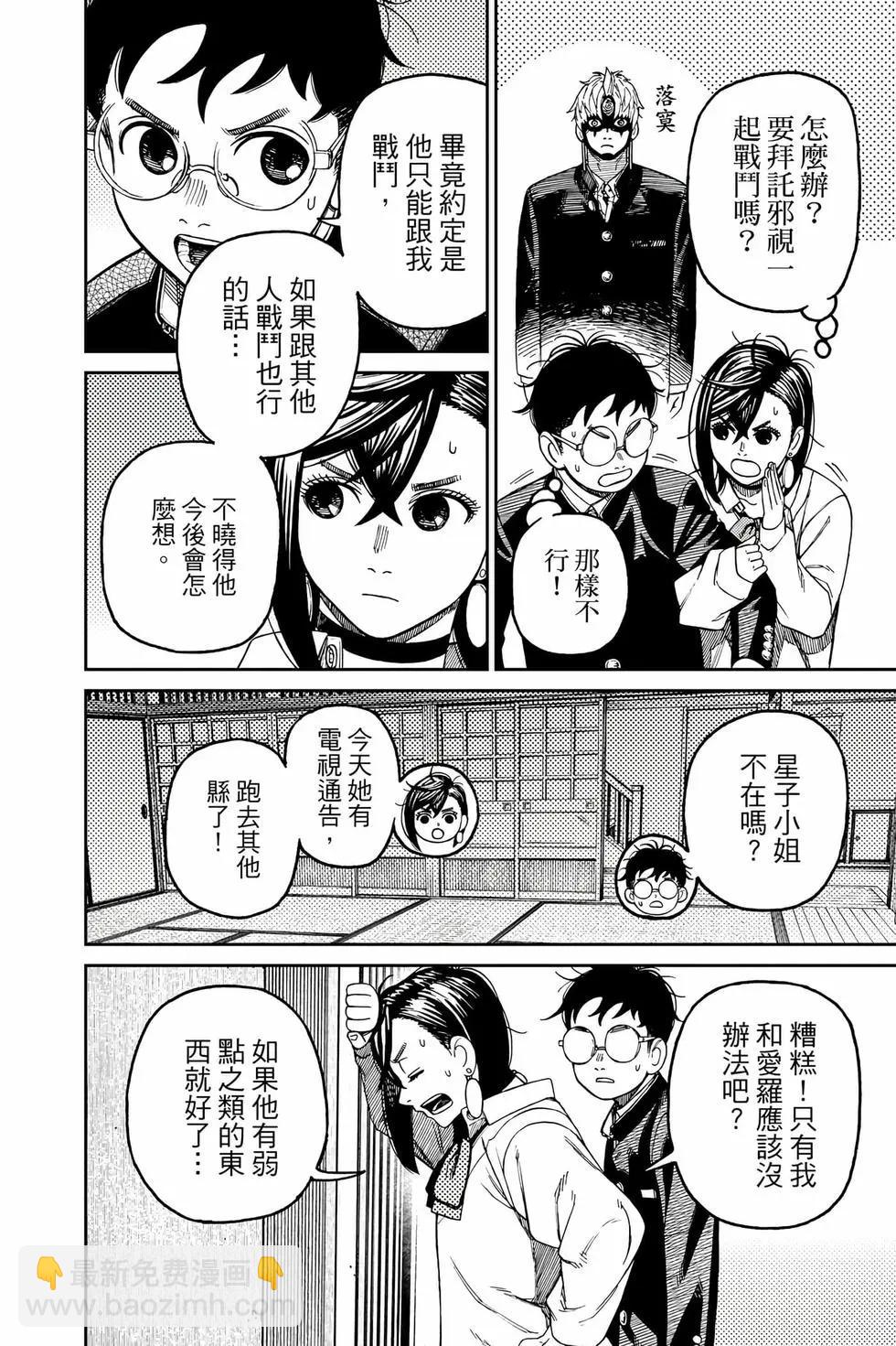 第08卷196