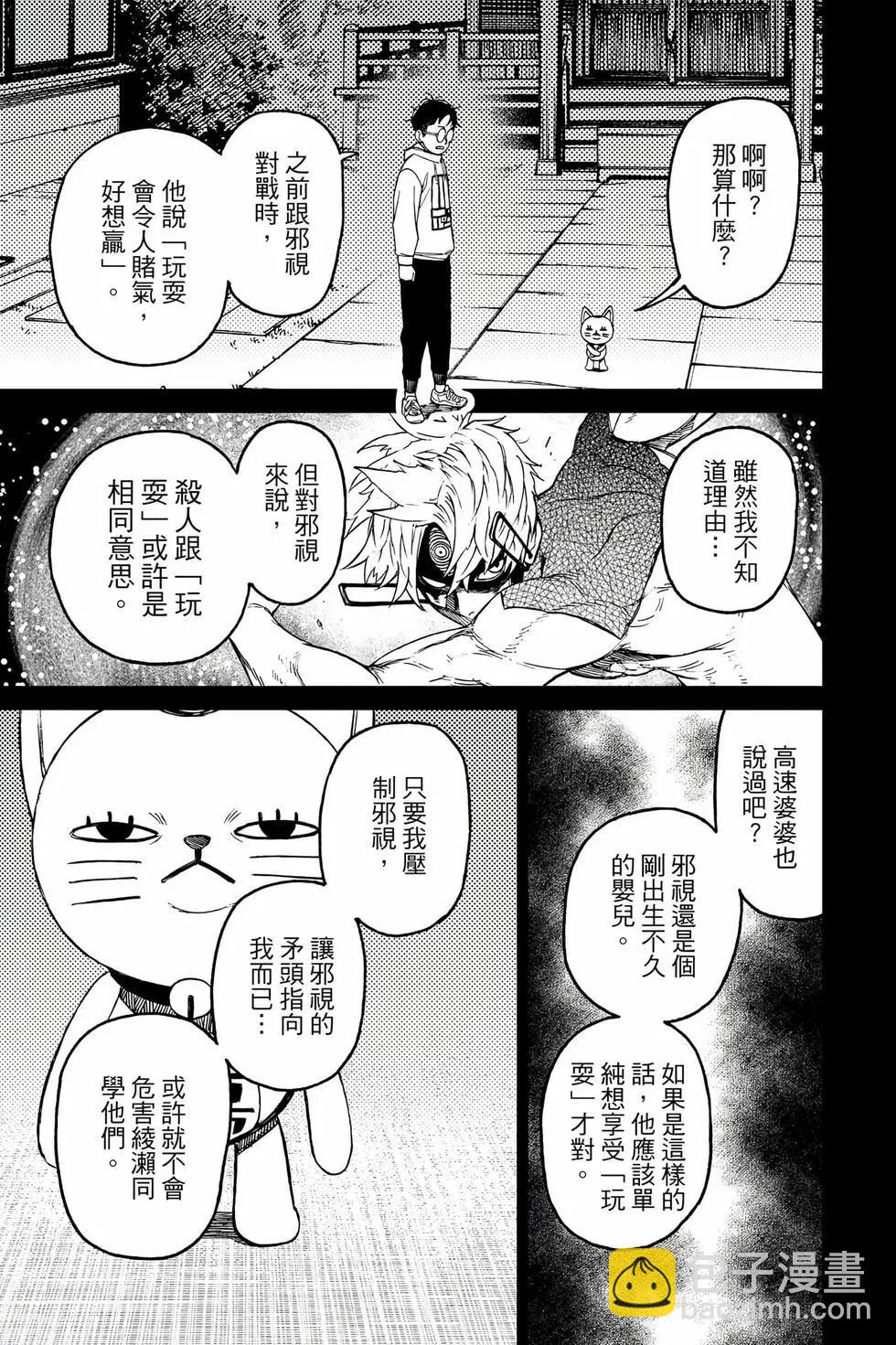 第08卷67