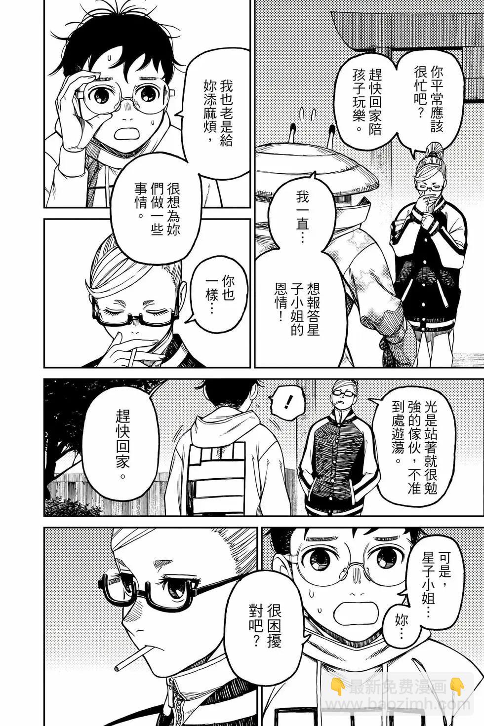 第08卷86