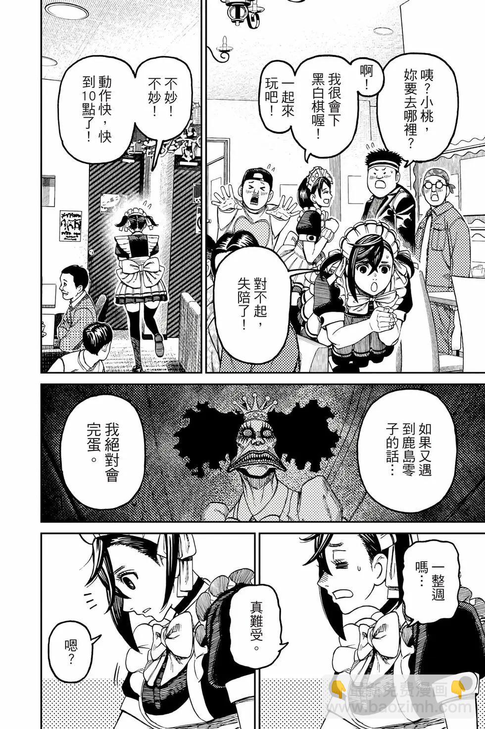 第10卷144