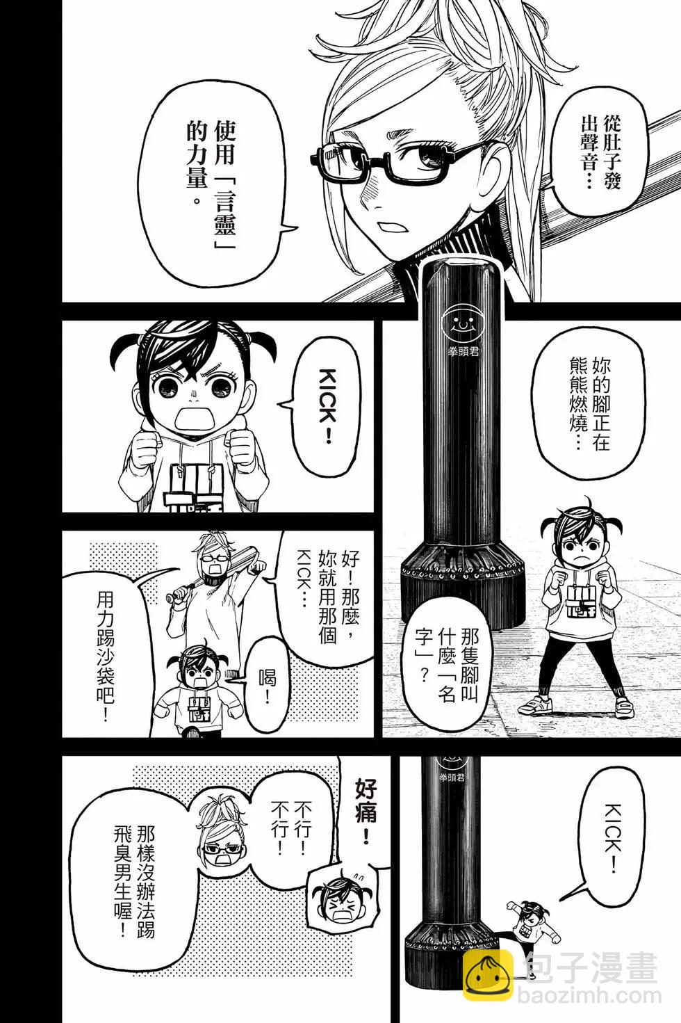第10卷190