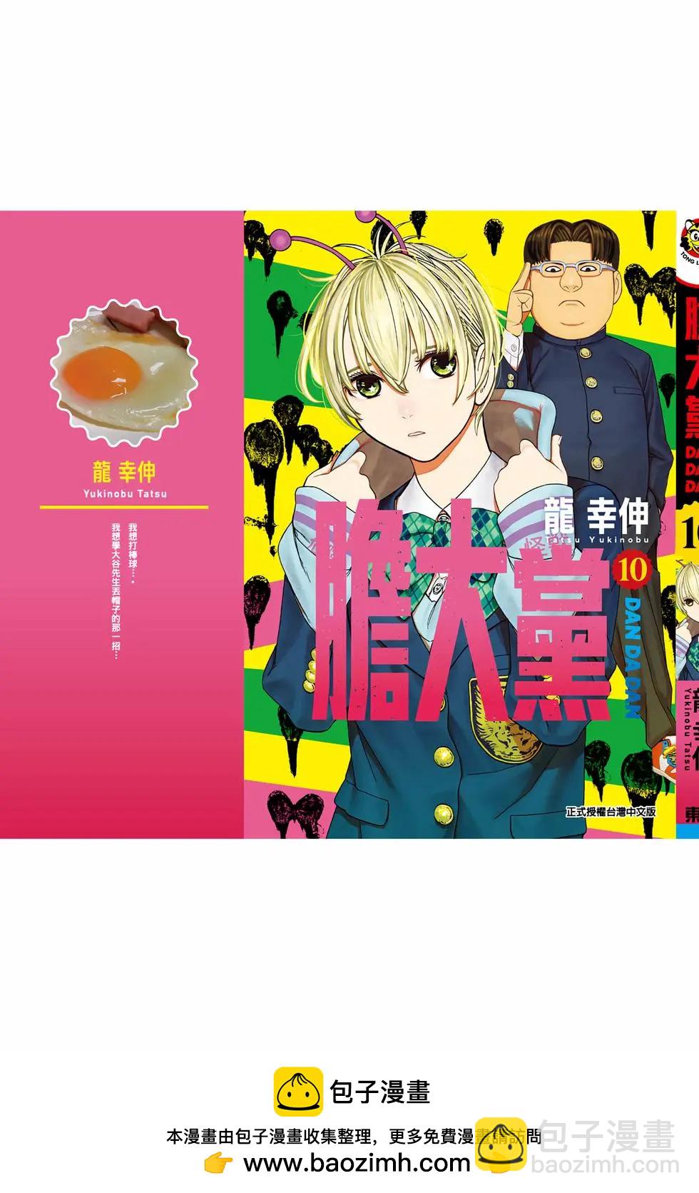 第10卷207