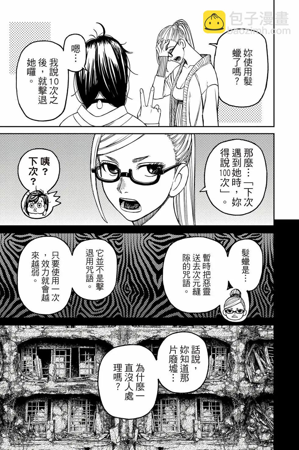 第10卷23