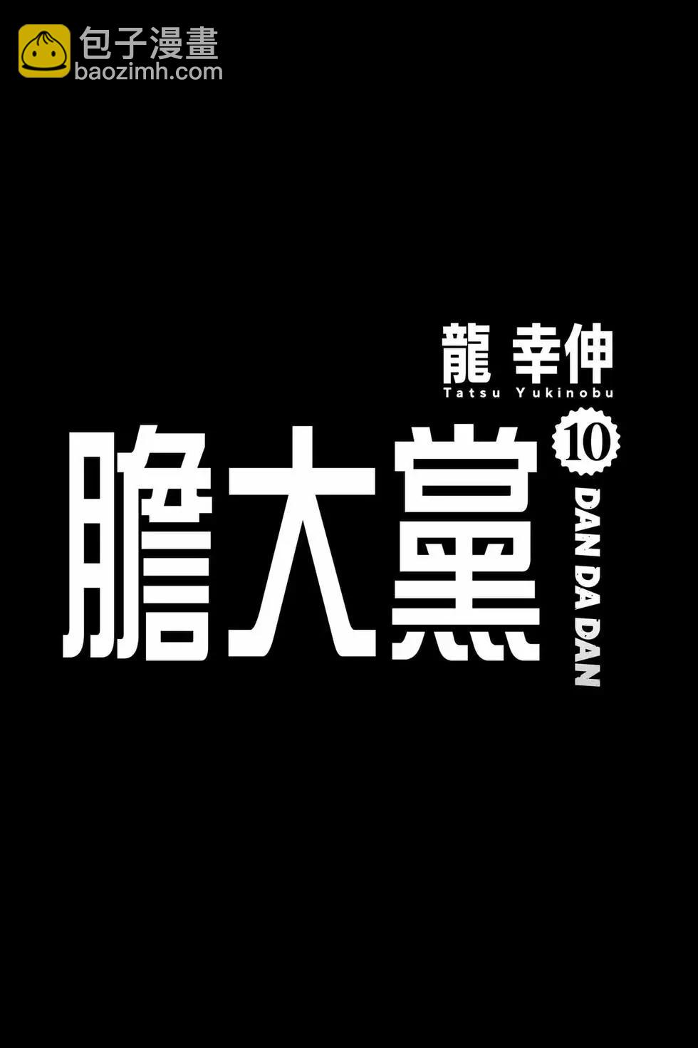 第10卷3