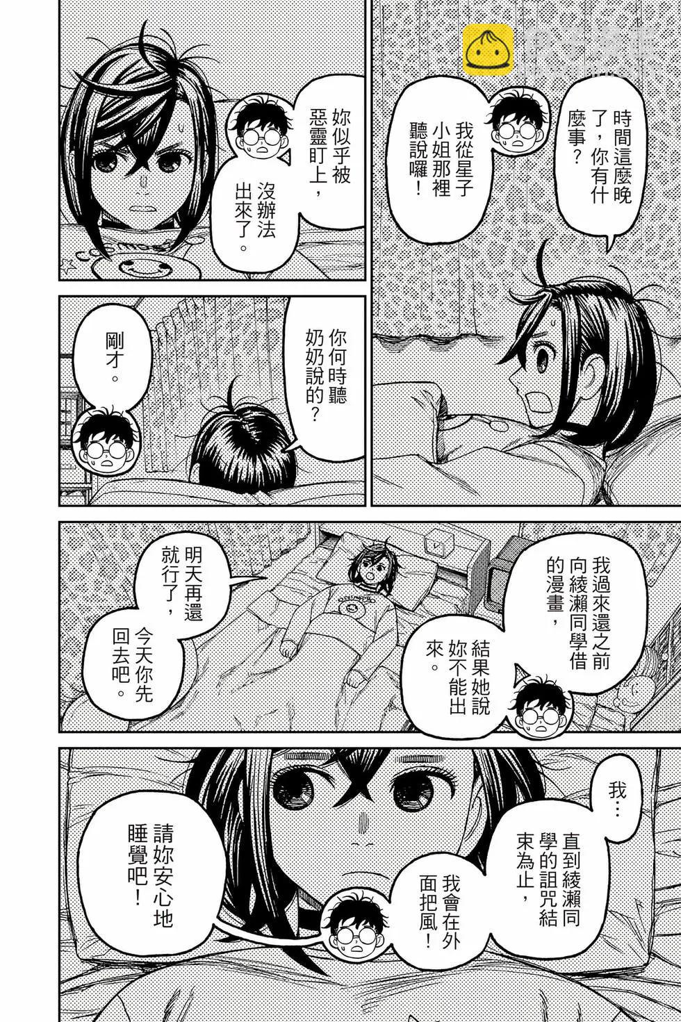 第10卷32