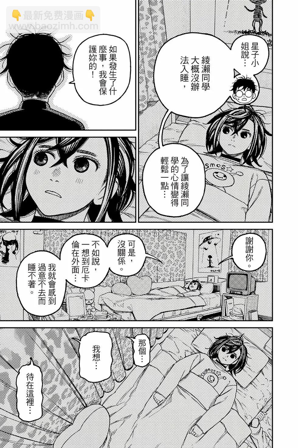 第10卷33