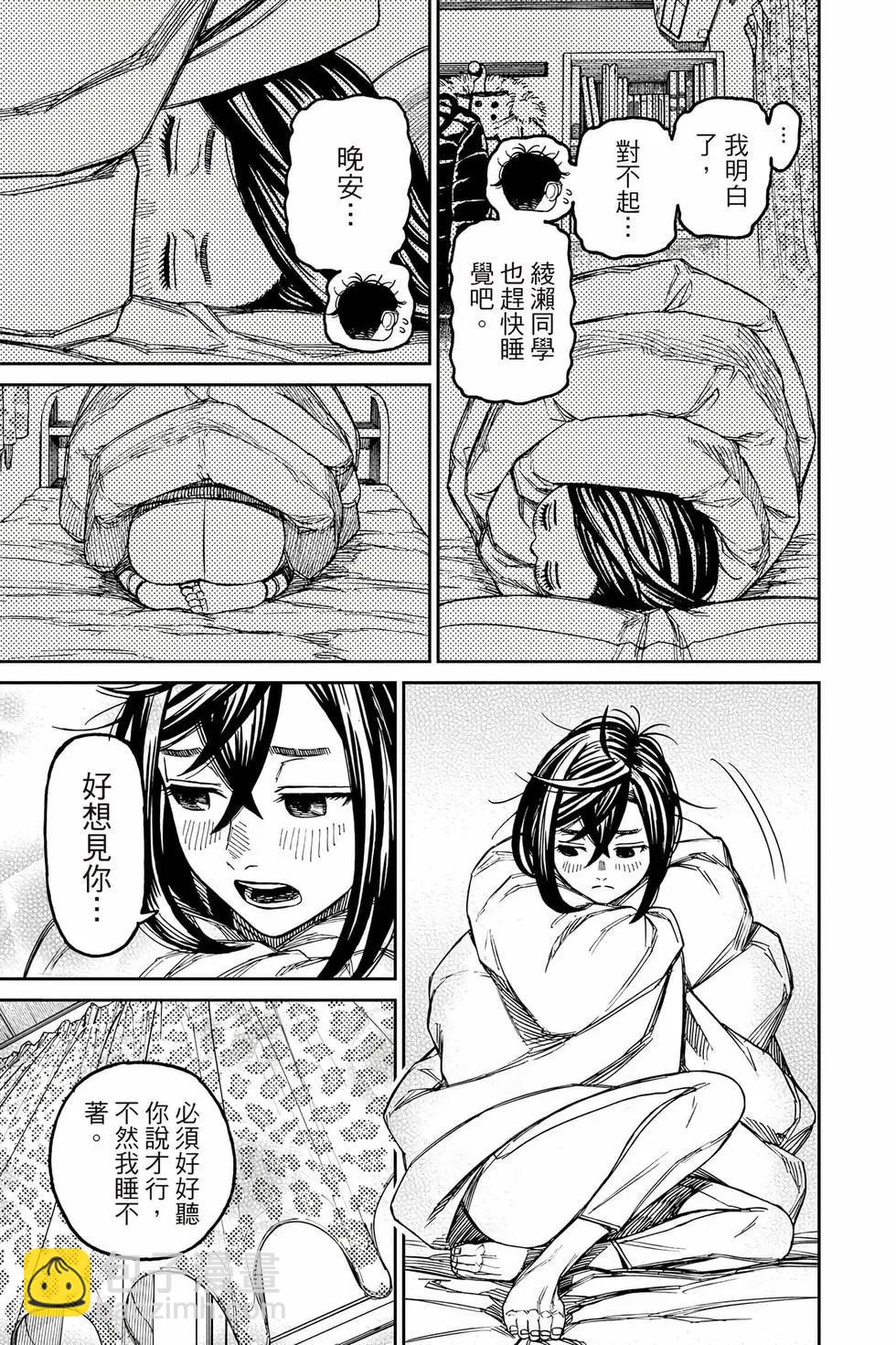 第10卷37