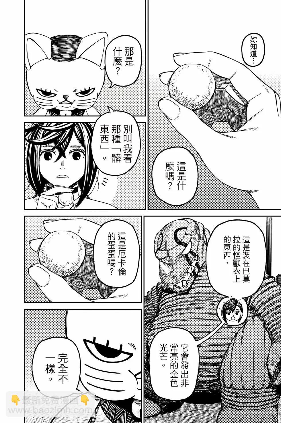 第10卷54