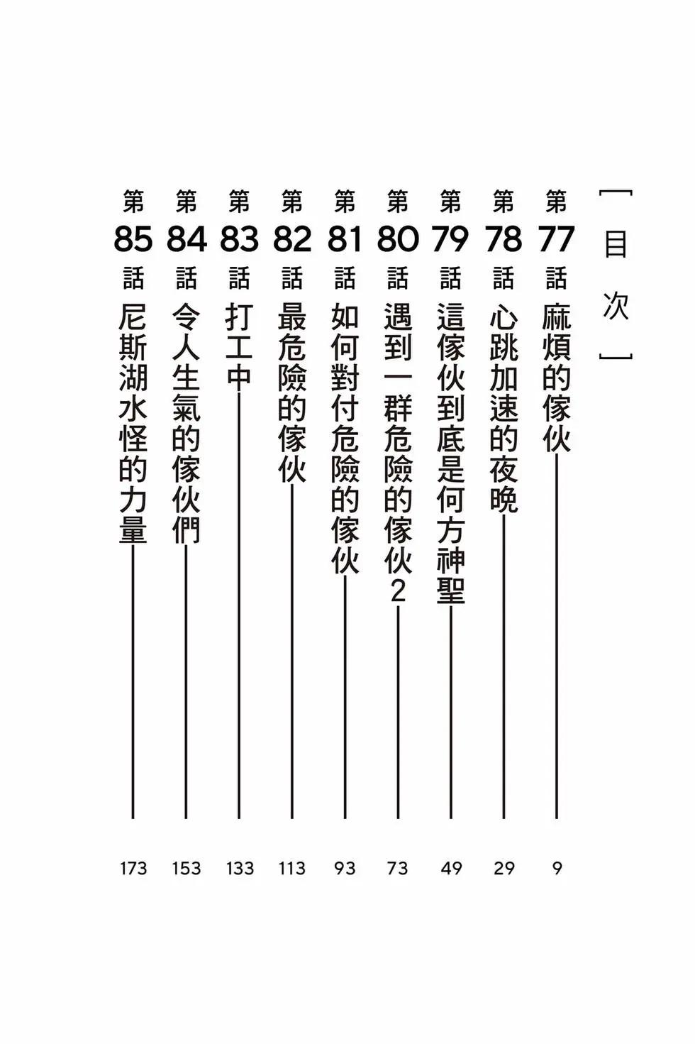 第10卷6