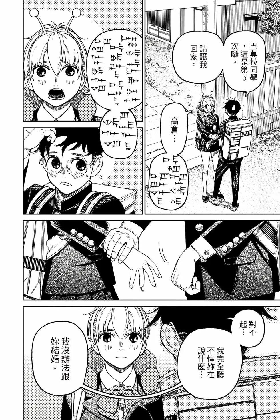 第10卷76