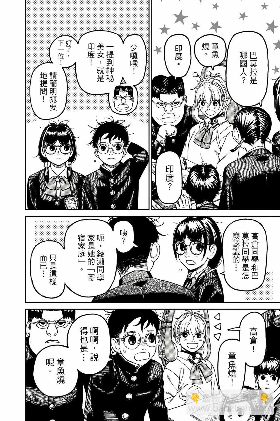 第10卷8