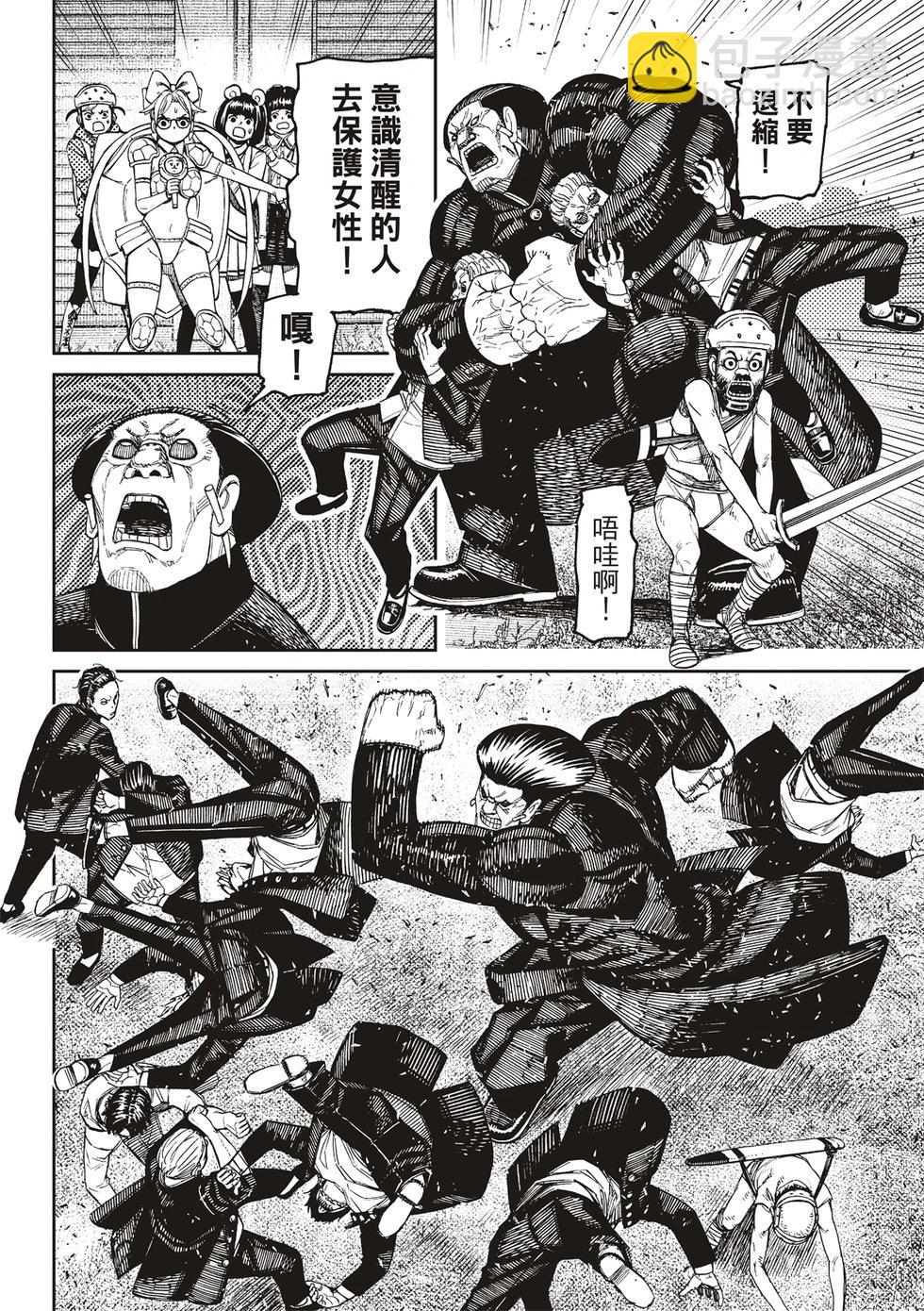 第160话11