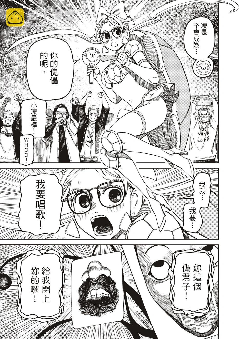 第160话4