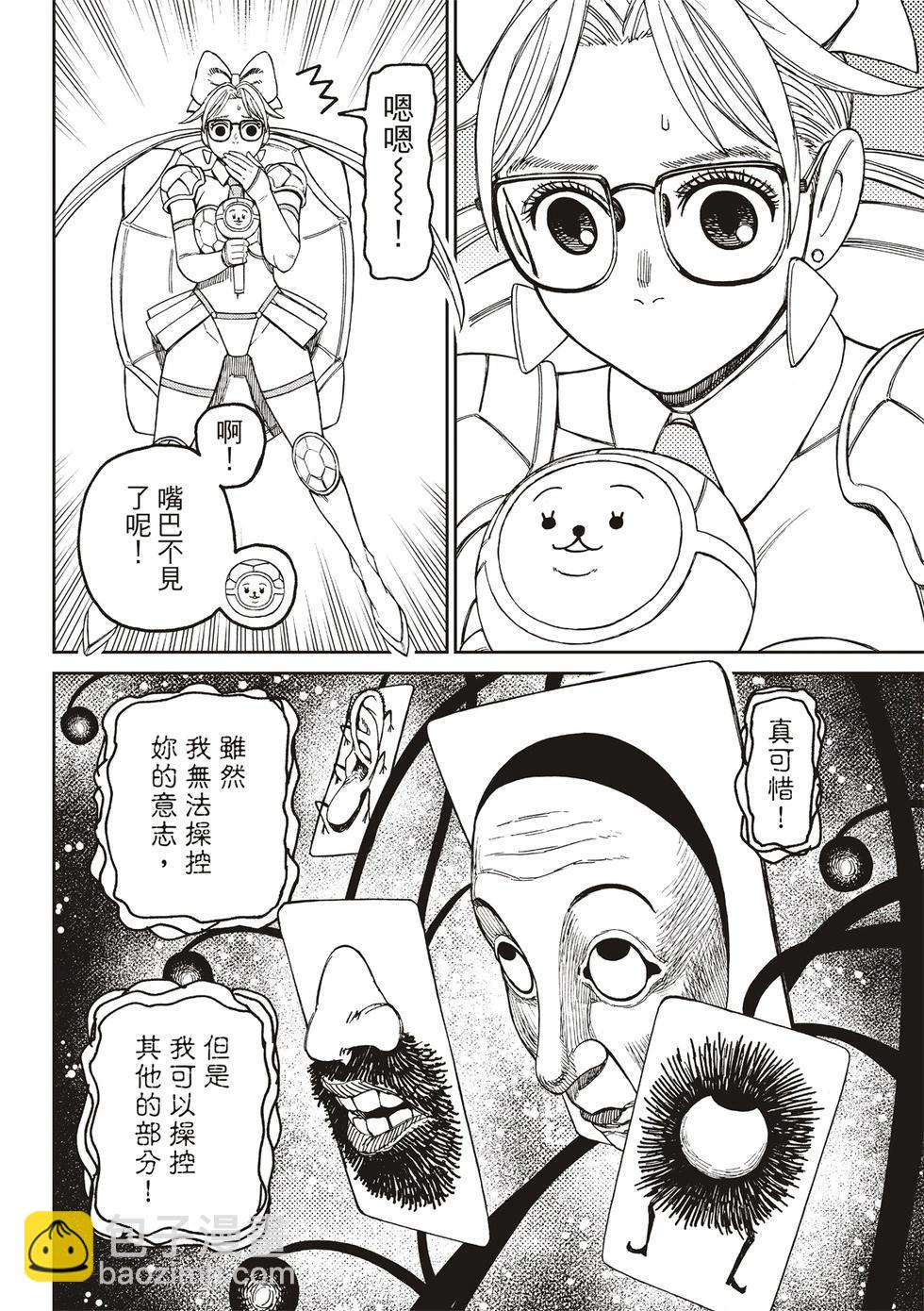 第160话5