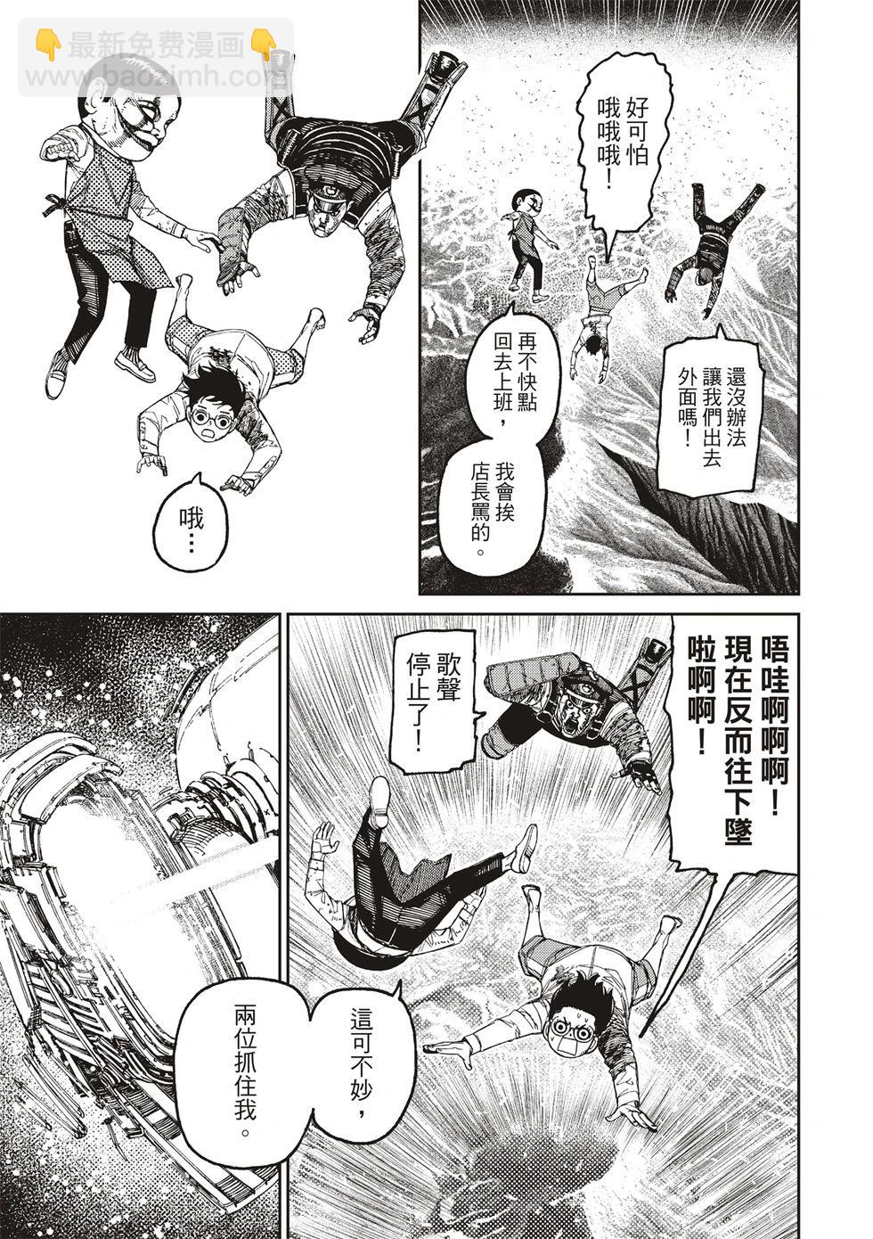 第160话6