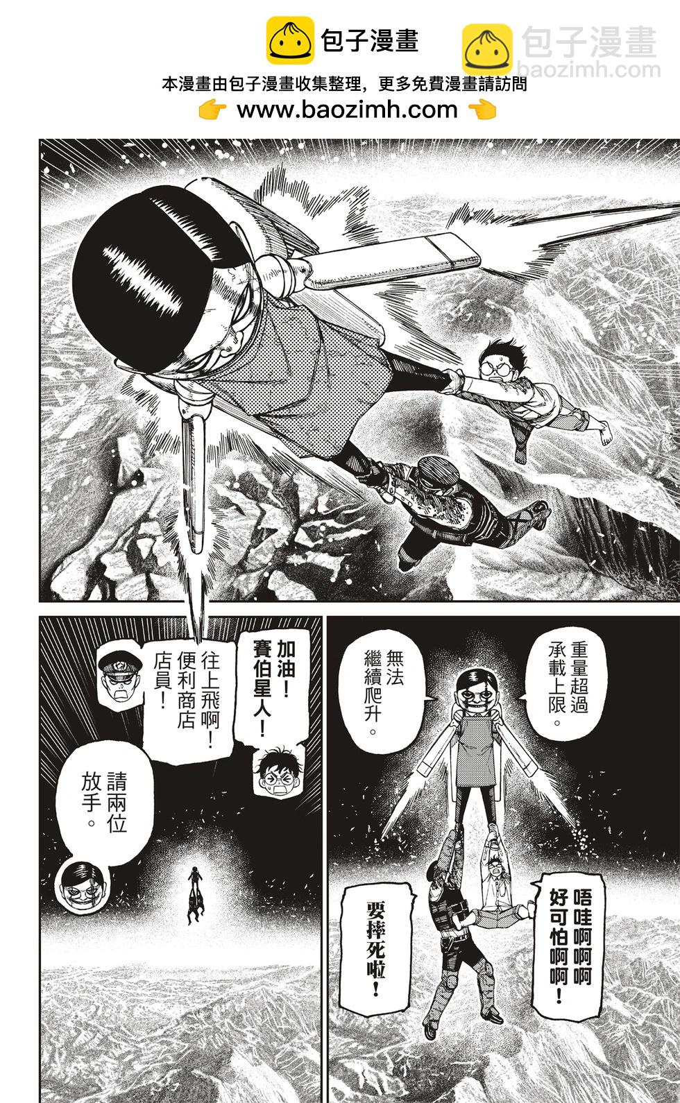 第160话7