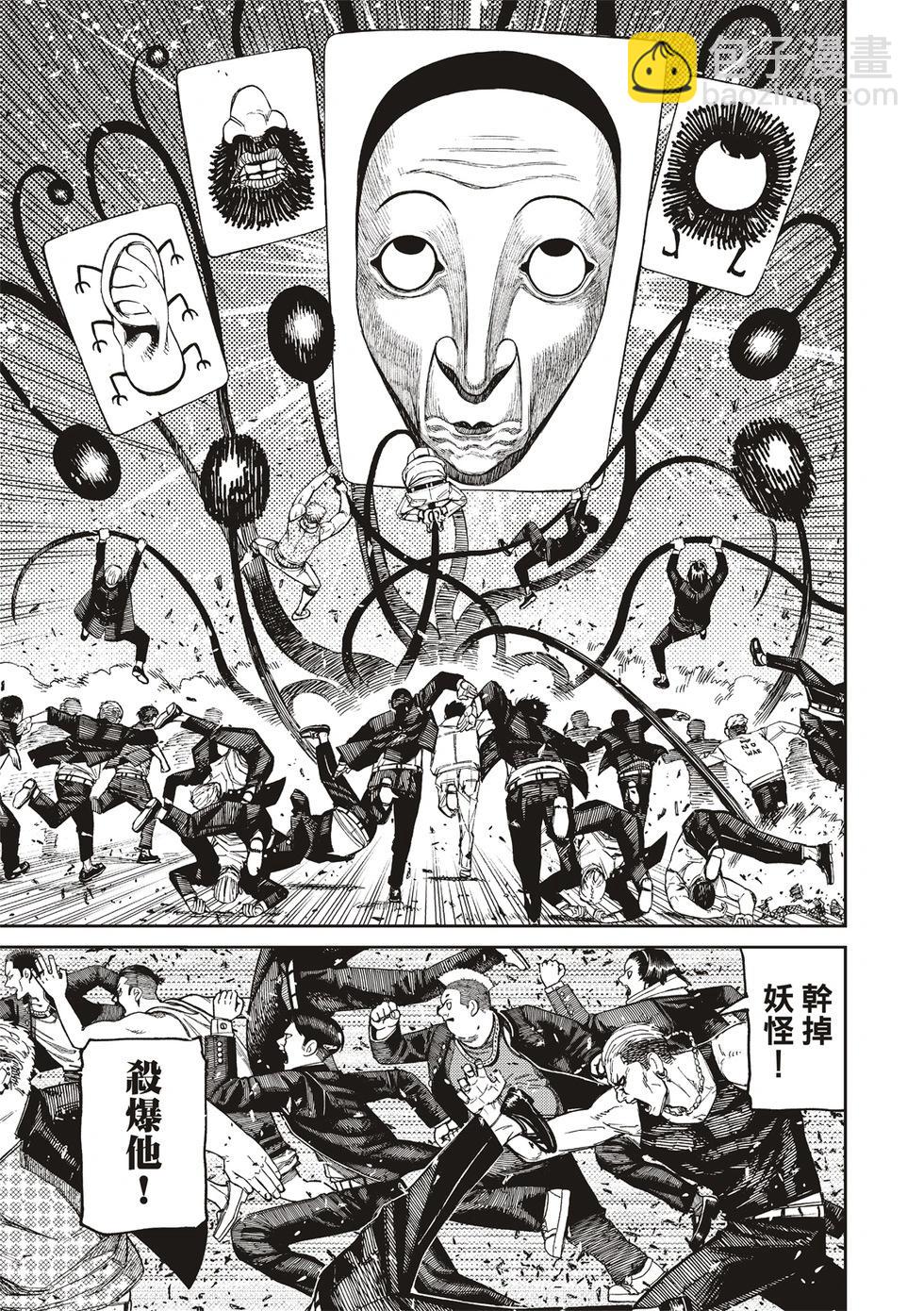 第160话8