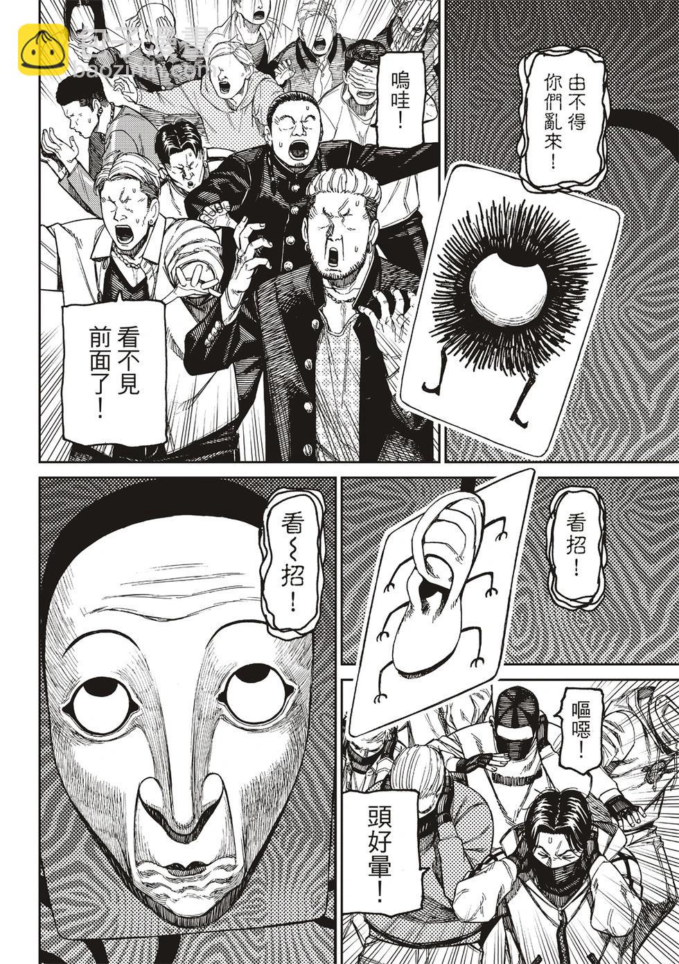 第160话9
