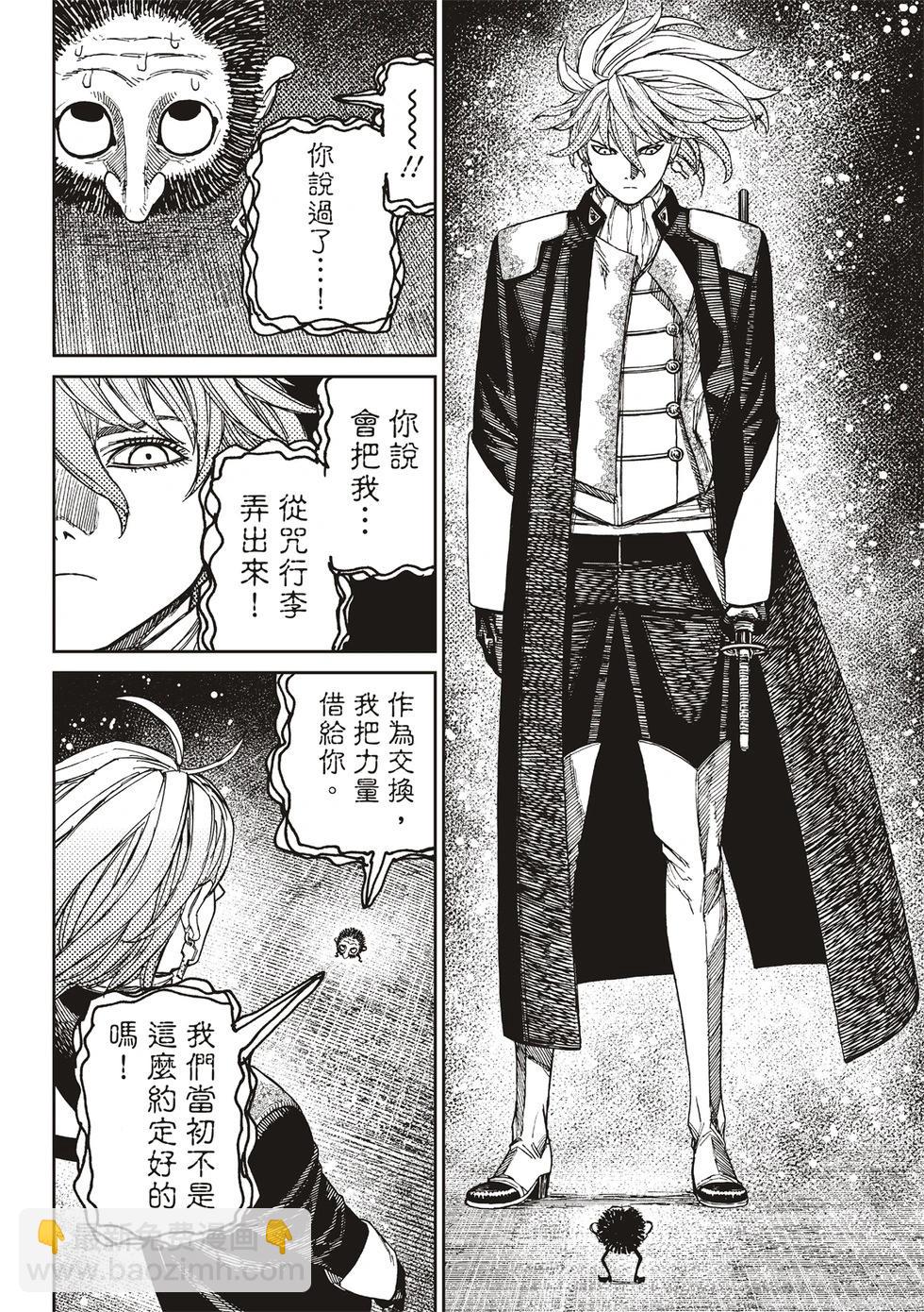 第163话13