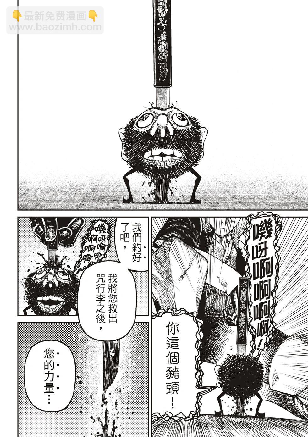 第163话15