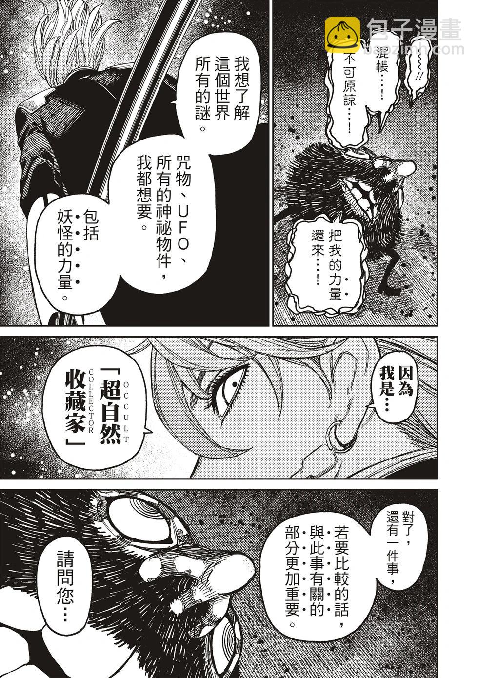 第163话18