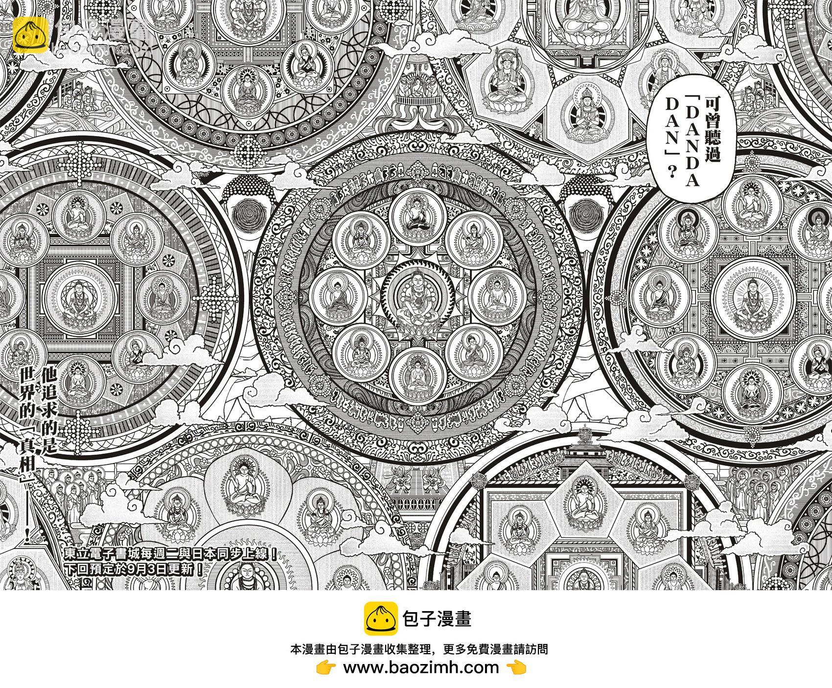 第163话19