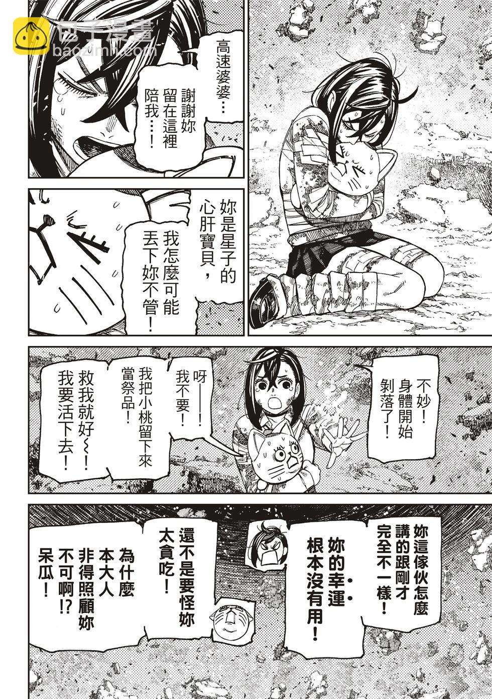 第163话5